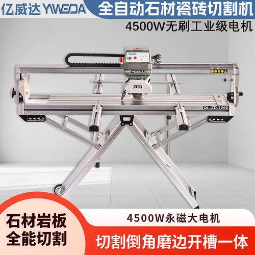 可定制多功能瓷砖切割机QL_ZD-1200岩板石材一体切割机高精度45度