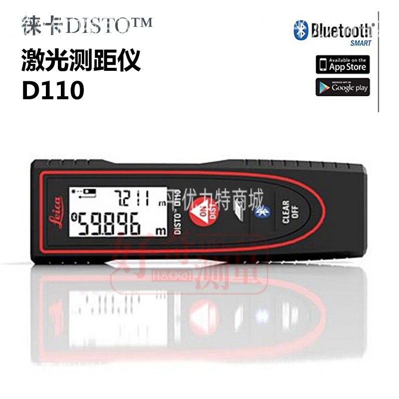 新品瑞士Leica徕卡 D110手持激光测距仪60米带蓝牙口袋夹测距仪保