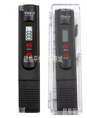 新品TDS-7黑色两键背光水质检测笔 白色背光水质检测笔自来水水质
