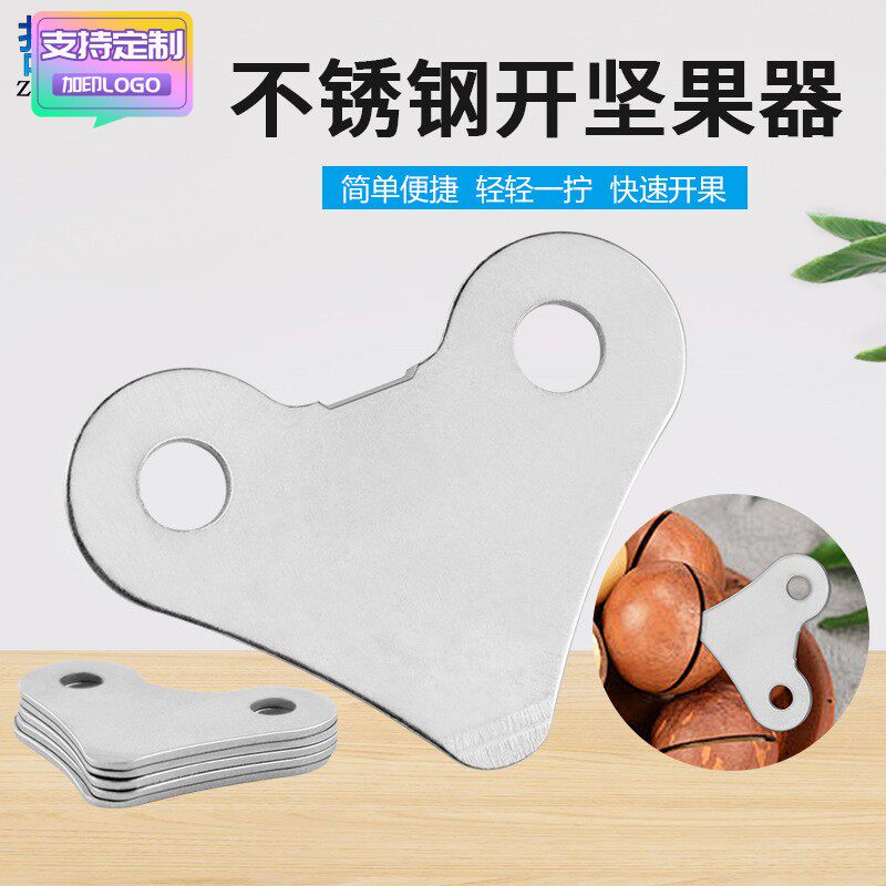 新品夏威夷果/核桃/杏仁/碧根果家用坚果开壳器 实用开坚果开壳小