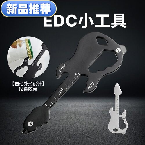 新品12合1迷你工具卡EDC钥匙扣挂件吉他形状 户外便携扳手开瓶器