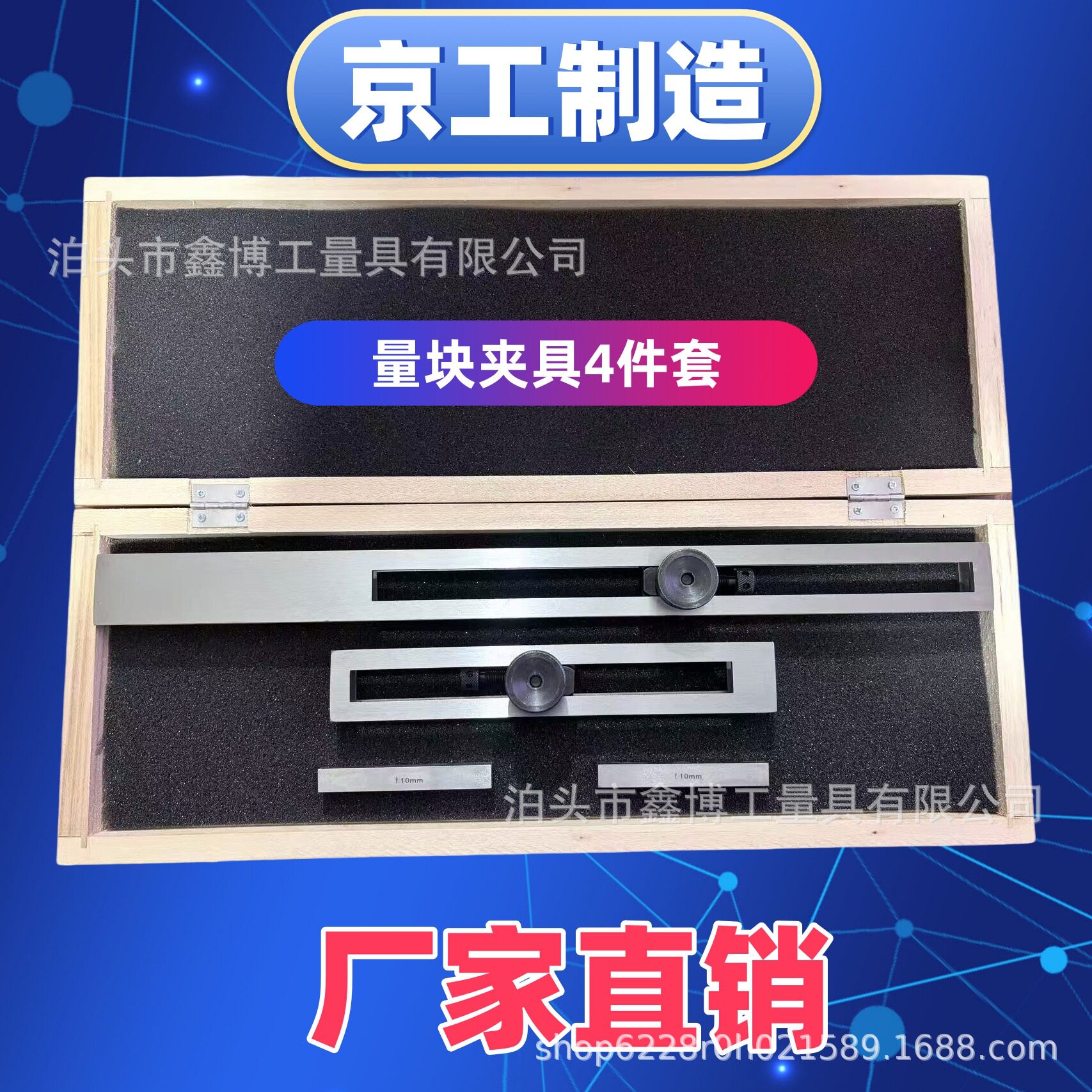 可定制块规10X9X75平面平行夹块量块夹持器内尺寸用检具新式0-300图片