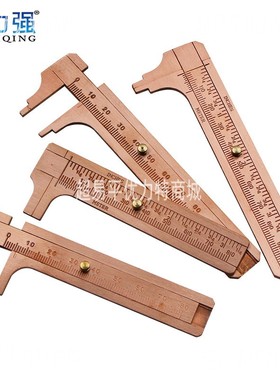 便捷迷你游标尺 古玩文玩量具 文玩测量尺子单双刻度 紫色铜卡尺