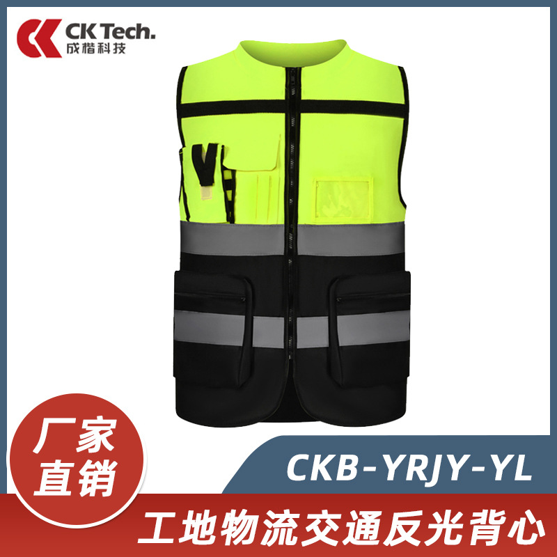 可定制成楷科技反光背心交通物流工地带兜透气安全马甲CKB-YRJY