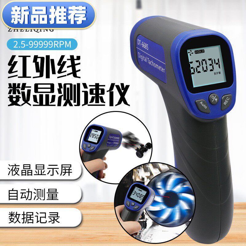 新品红外线测速仪 手持式RPM测温仪