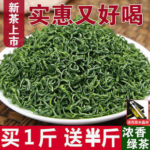 茶叶绿茶2024新茶炒青绿茶雨前春茶散装手工茶叶浓香型口粮茶750g