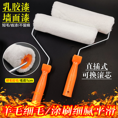羊毛油漆滚筒刷9寸短毛乳胶漆