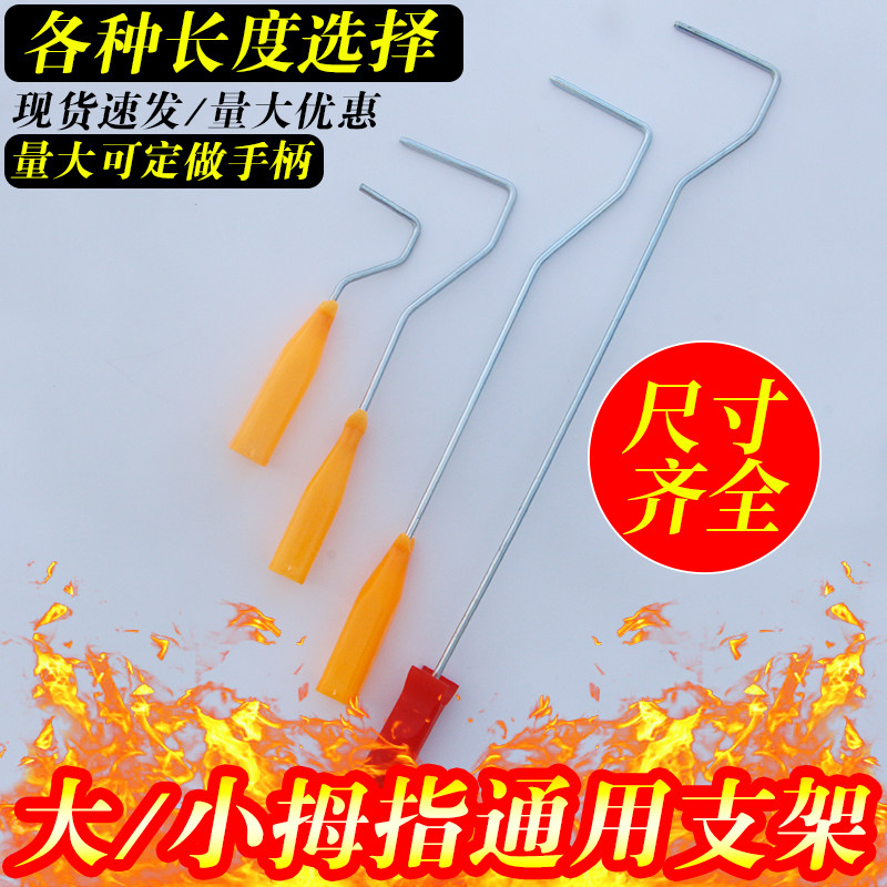 小滚筒刷手把手柄2寸4寸6寸8寸拇指滚筒手把迷你刷支架20/50/60cm
