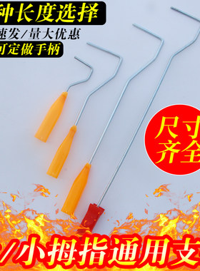 2468寸迷你拇指滚筒刷长手柄支架