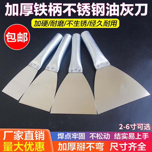 铲刀油灰刀铲子腻子刀不锈钢加厚