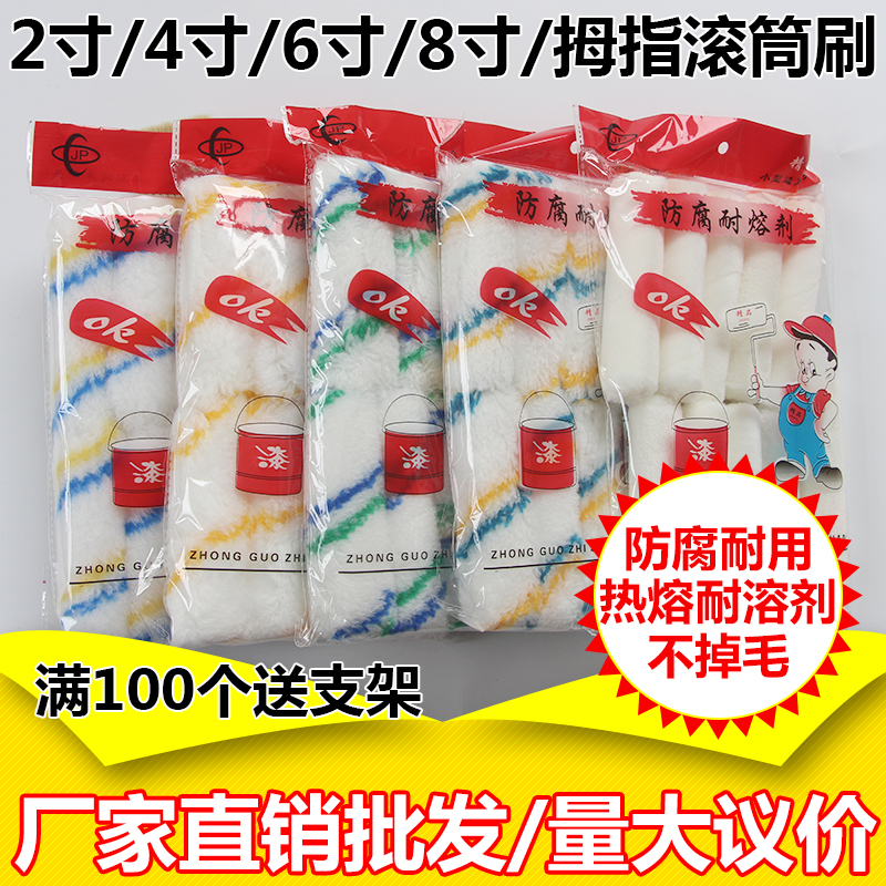 防腐耐溶剂型迷你滚刷 修边角补缺 小滚筒刷 刷头4寸小拇指滚筒刷 五金/工具 滚筒刷 原图主图