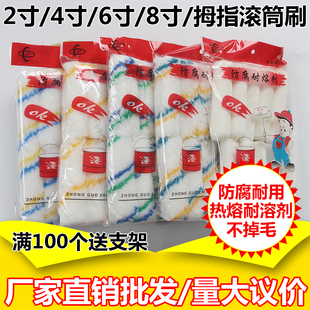 小滚筒刷 刷头4寸小拇指滚筒刷 修边角补缺 防腐耐溶剂型迷你滚刷