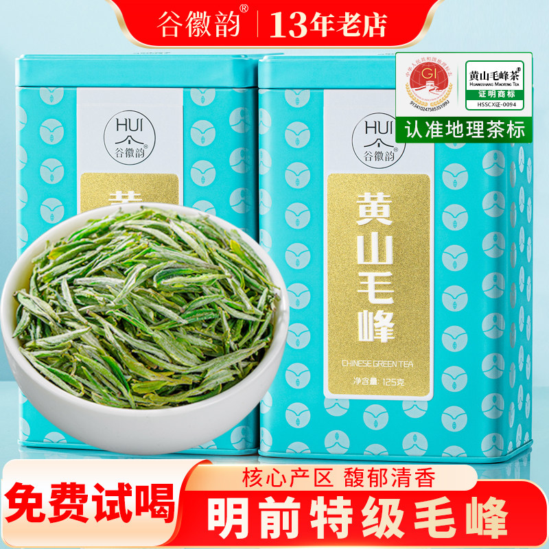 【2025新茶上市】安徽高山绿茶黄山毛峰特级茶叶毛尖礼盒罐装,茶,黄山毛峰,淘宝优惠券,粉丝福利购,淘宝优惠卷