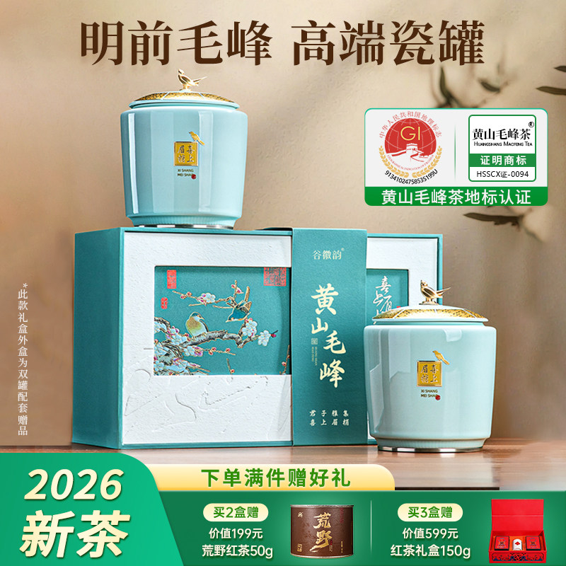 代写贺卡明前黄山毛峰送老师图片