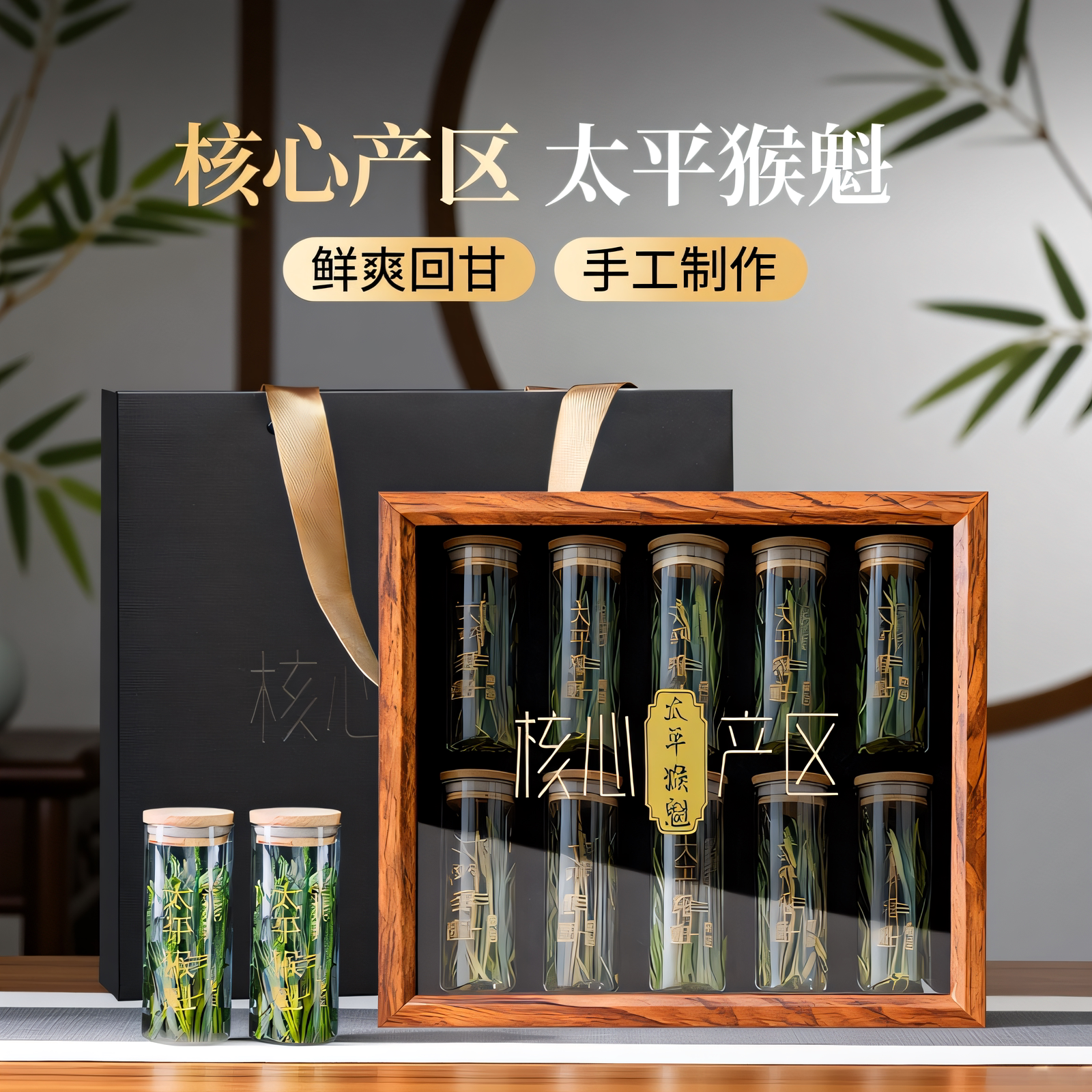 谷徽韵 太平猴魁茶叶礼盒装120g雨前特级绿茶2026新茶中秋送长辈