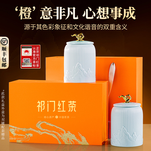 谷徽韵 新茶安徽祁门红茶茶叶礼盒装过年走亲戚送礼长辈领导老师