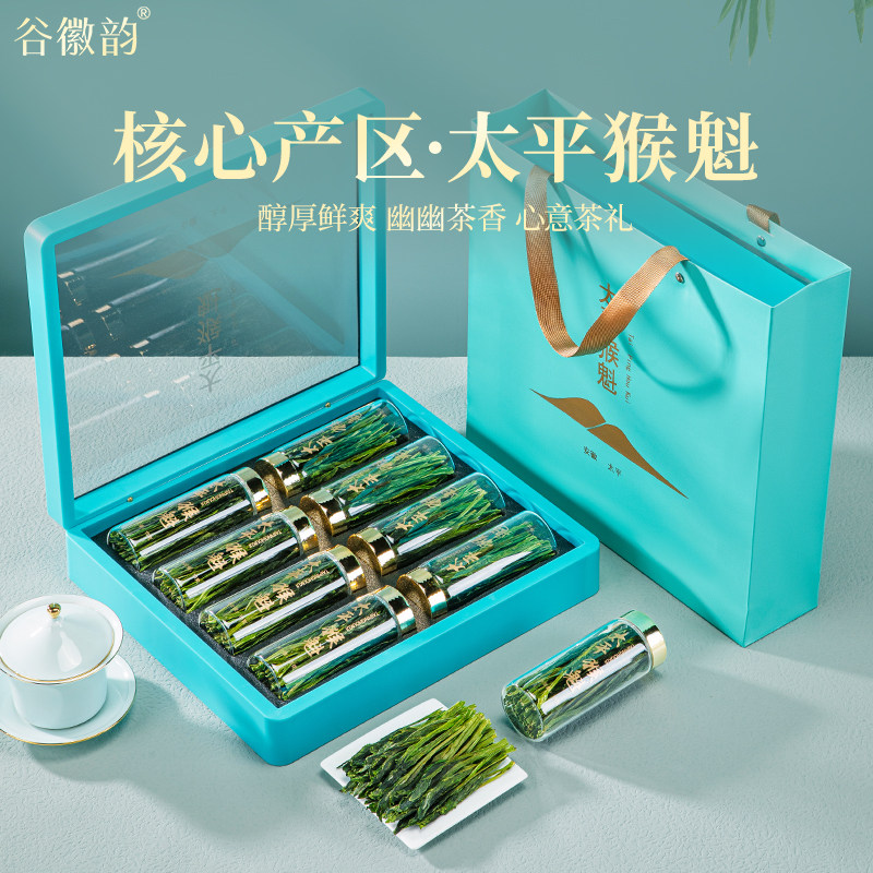 谷徽韵 特级太平猴魁茶叶礼盒装120g安徽绿茶2026新茶中秋送长辈