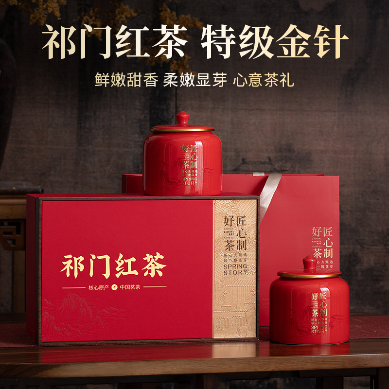中秋送礼安徽特级祁门红茶礼盒图片