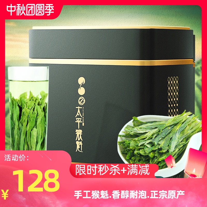 2020年新茶太平猴魁茶叶1915特级绿茶手工捏尖安徽高档茶叶100g装