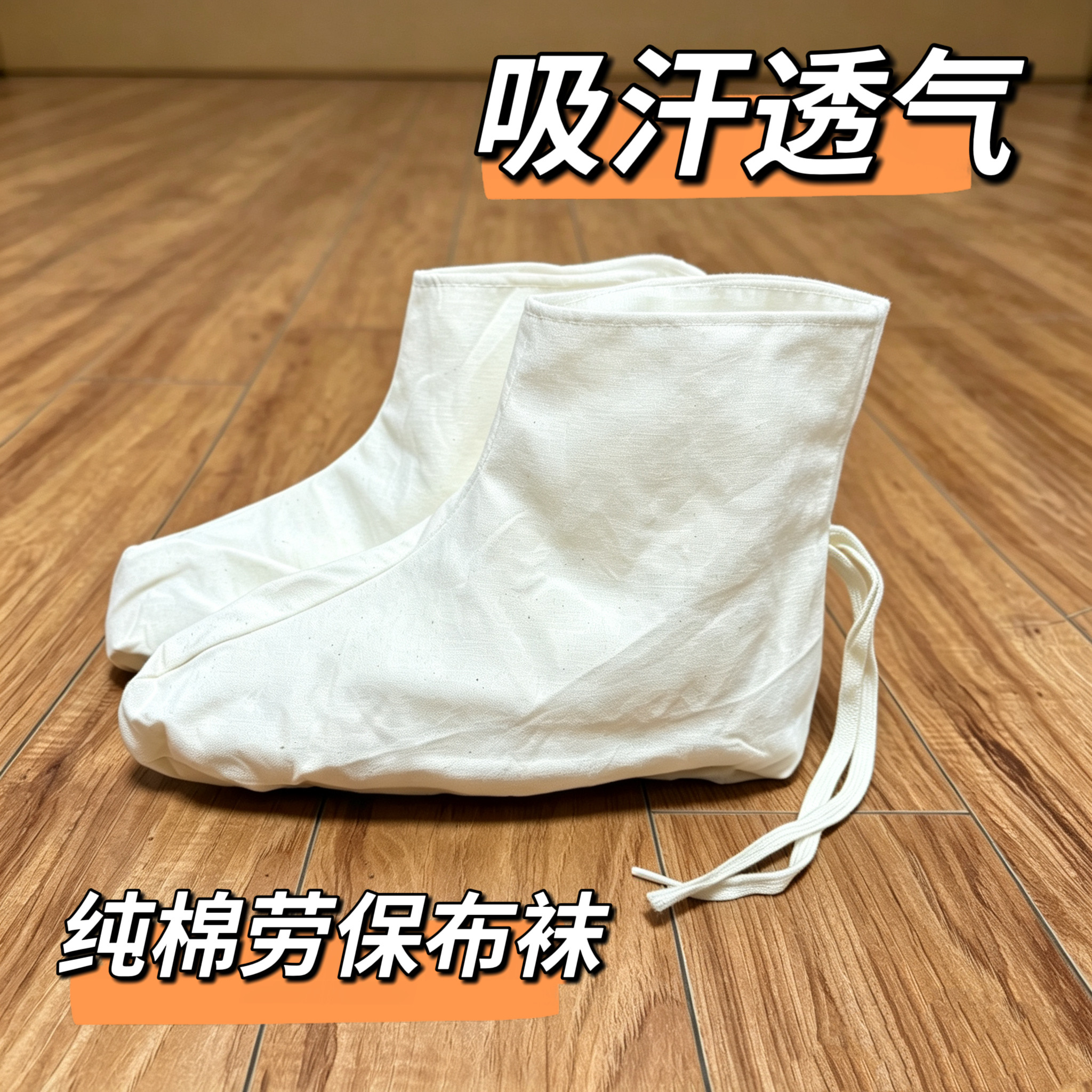 包邮雨靴棉布袜中筒保暖煤矿下井吸汗透气防尘劳保袜套双层密封线