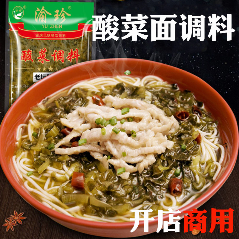 老坛酸菜酱商用批发拌面米线酱料面条专用方便凉面煮面调料小包装,粮油调味/速食/干货/烘焙,酱类调料,淘宝优惠券,粉丝福利购,淘宝优惠卷