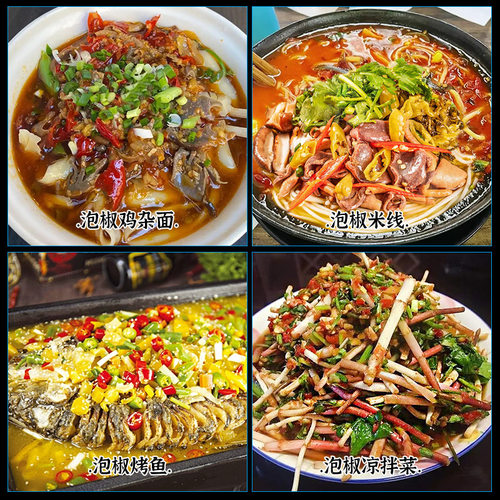 重庆泡椒米线底料鸡杂田鸡牛蛙酱料烤鱼酱调料包炒菜袋装商用批发