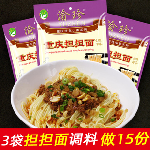 担担面重庆小面调料正宗商用批发拌面方便面面条专用酱料煮面料包