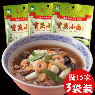 正宗重庆小面调料商用方便面拌面酱料家用专用面条懒人水煮面料包