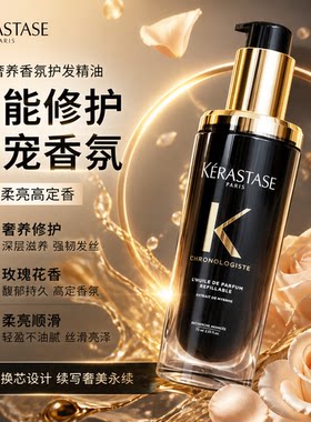 新版巴黎卡诗黑钻鱼子酱精油柔顺滋养强韧光泽