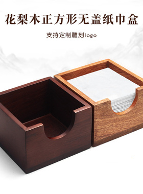 商用正方形纸巾盒西餐厅饭店纸巾架竹质方巾纸收纳盒定制LOGO刻字