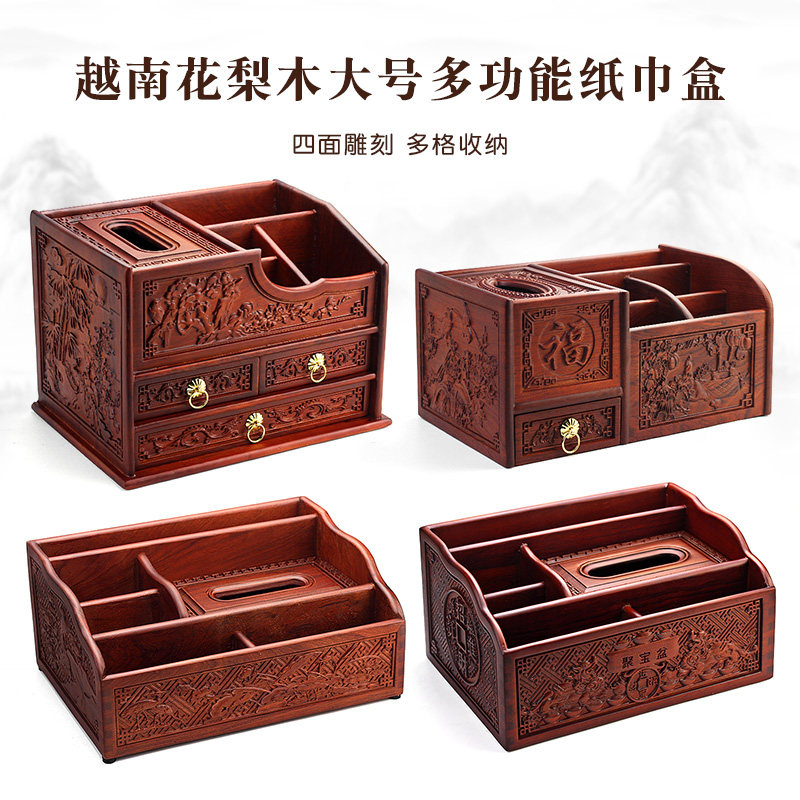 实木红木大号多功能纸巾盒图片