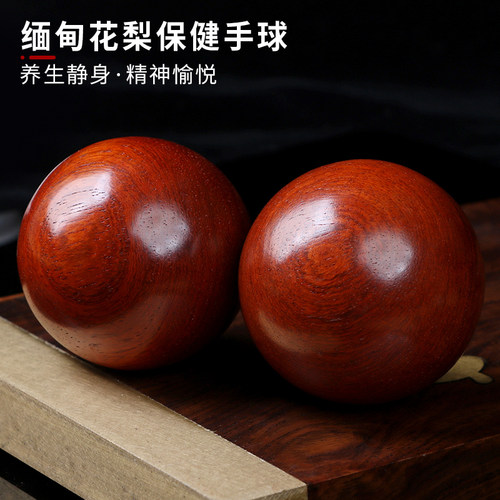 红木手球健身球缅甸花梨大果紫檀老年实木质手握求圆形按摩保健球