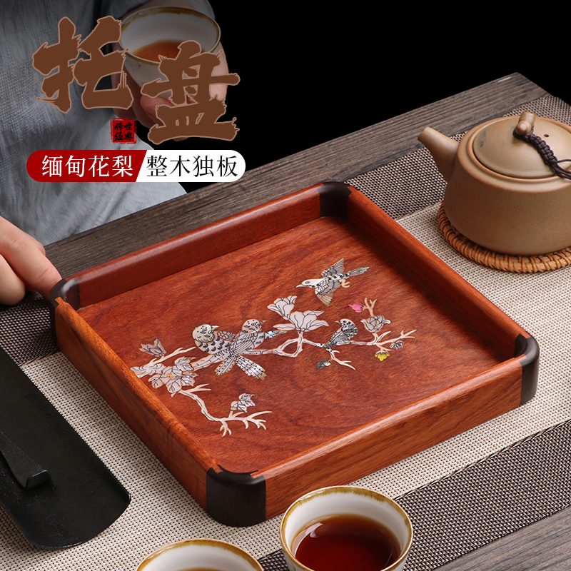 缅甸花梨木螺钿托盘厂家直销