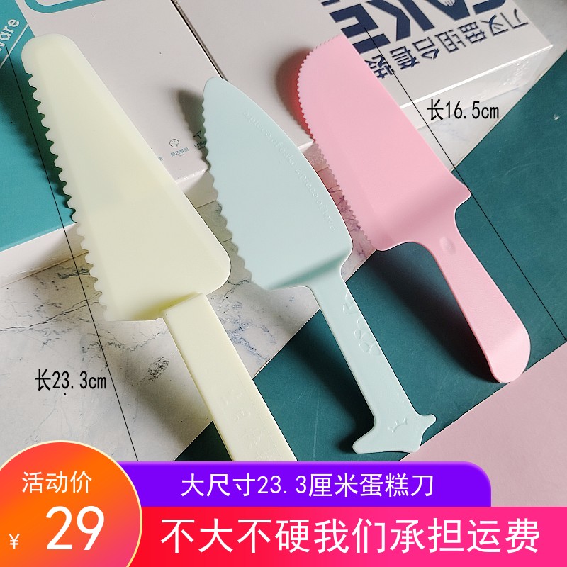 大号蛋糕刀独立装磨砂黑色透明实心蛋糕托刀一次性锯齿切刀塑料刀
