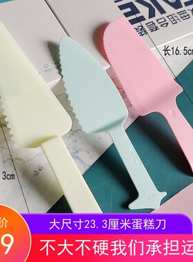 大号蛋糕刀独立装磨砂黑色透明实心蛋糕托刀一次性锯齿切刀塑料刀