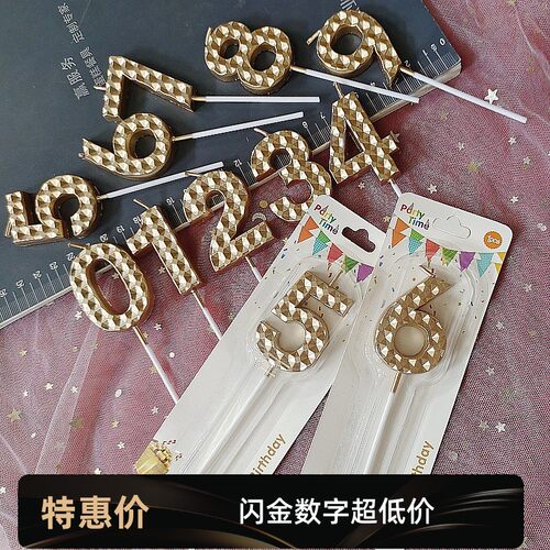 网红香槟色生日数字蜡烛