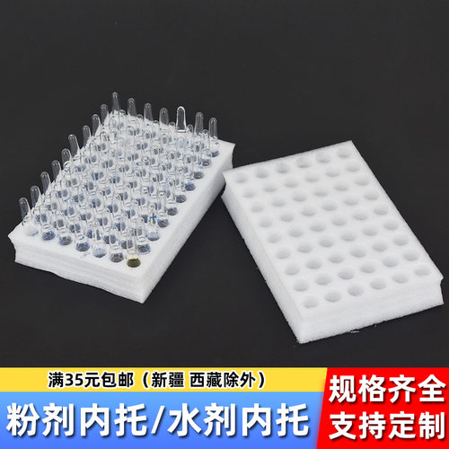 医用避光药盒粉剂内托水剂针剂盒