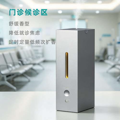 思蜀邦护自动扩香机医疗空间增香