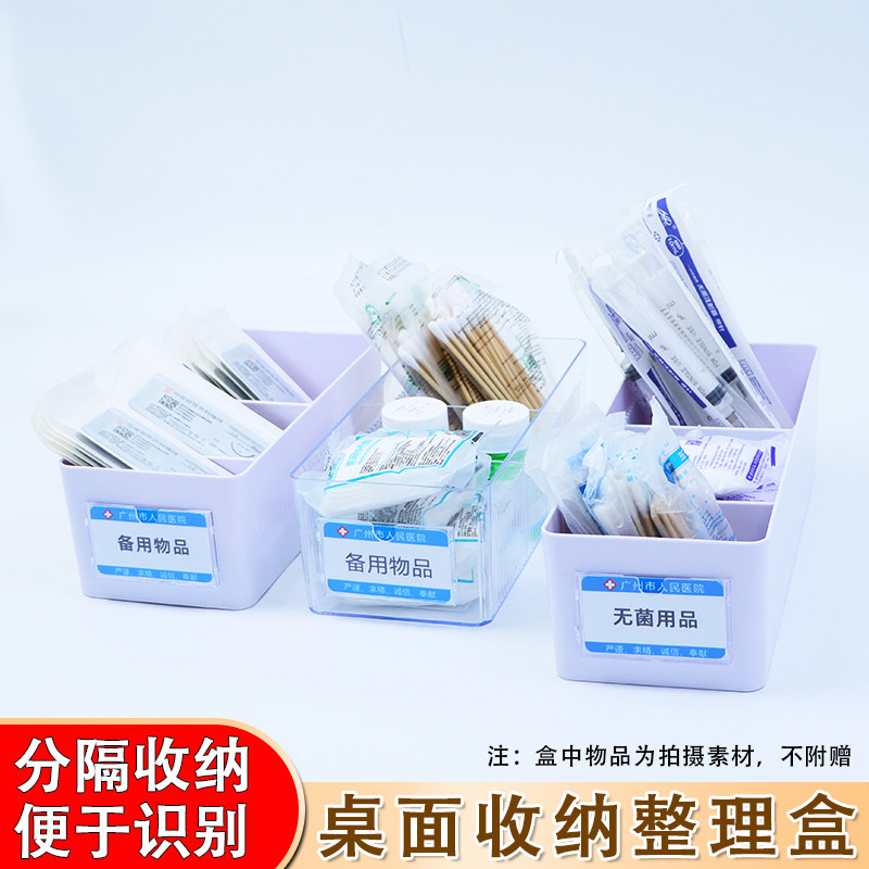 医用收纳盒分格收纳整理分隔抽屉物品液体备用药盒储物盒输液盒,收纳整理,药盒,淘宝优惠券,粉丝福利购,淘宝优惠卷