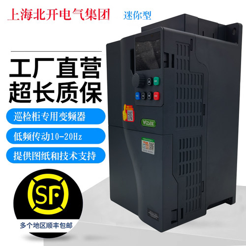 低频巡检变频器北开集团工厂直销