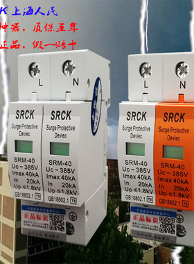 T2级单项浪涌保护SPD模块电涌三相四线385电源防雷避雷器220V家用