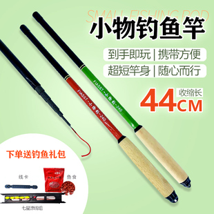 小物竿超短节便携儿童鱼竿钓鲫鱼马口溪流竿迷你手竿轻硬28调鱼竿