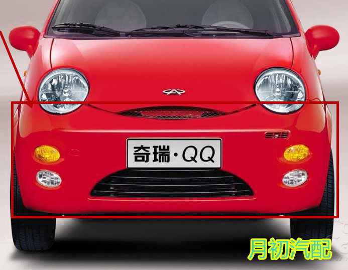 适配于奇瑞QQ3汽车保险杠q3前杠护杠包围护杠前后保险杠汽车配件