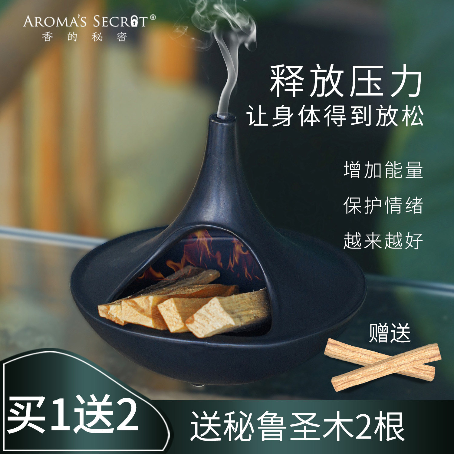 烟囱燃熏香壁炉秘鲁圣木鼠尾草图片