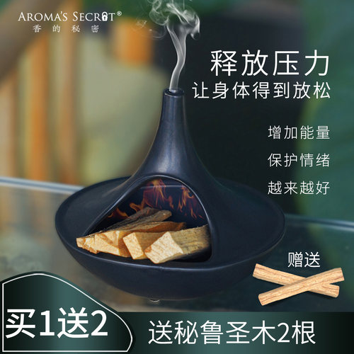 烟囱燃熏香壁炉秘鲁圣木鼠尾草