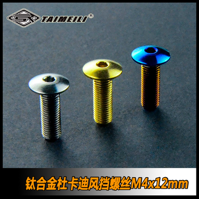 钛合金TAIMEILI超轻防腐