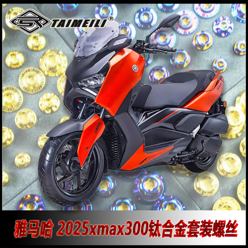 xmax300taimeili钛合金