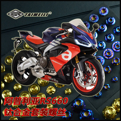 Taimeili钛合金10.9高强度超防腐