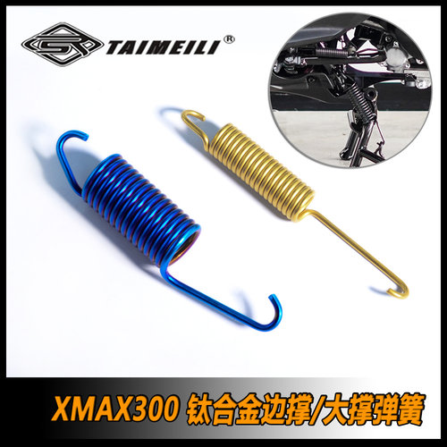 钛合金边撑弹簧EFsolid