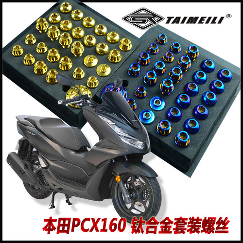 钛合金螺丝TAIMEILI10.9